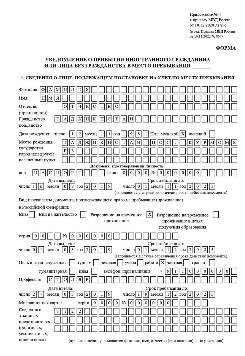 временная регистрация в Змеиногорске