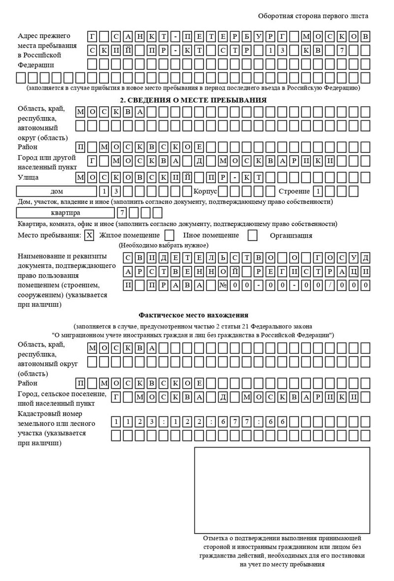 временная регистрация в Змеиногорске